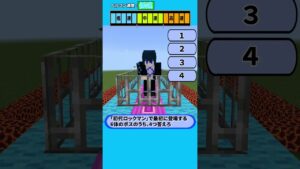 【マイクラ】ベルコンクイズ3【ジャンル：ロックマン】[注文の多い調理場]#マインクラフト #フレンドパーク #クイズ #連打 #dash