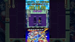 ★魅せプレイ切り抜き★スラッシュマンを『30秒以内』にノーダメ撃破！(弱点武器使用)【ロックマン７】#shorts