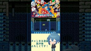 【ロックマン3】ワイリーステージ1カメゴローメーカー戦！#shorts #ロックマン3 #ノーダメージ
