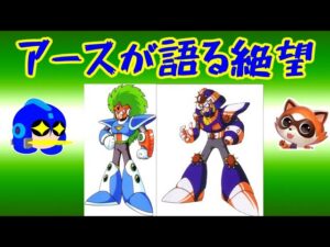 （漫画へのリンクはこちらから）アースが絶望を語り、ロックマンチーム旅立つ！　ロックマンちゃん　第35話（後編１）