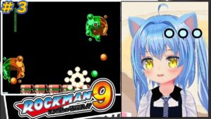 【ロックマン９】#3　ロックマン９初見プレイ【Megaman9】ゲーム実況プレイ配信　女児Vtuber[白帆まひゆ]レトロゲーム