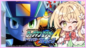【ロックマンエグゼ4　トーナメントブルームーン】ブルームーンは初見！ #1【Vtuber/そあら】