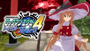 古明地姉妹達と紅夢の魔女がロックマンエグゼ4を遊ぶそうです