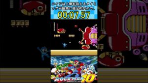 40秒で撃破しな！ーFile.98『クラブパンチャ―』ー【ロックマン10】#shorts