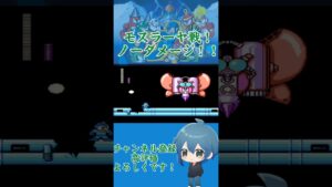 【ロックマン4】コサックステージ1モスラーヤ戦！#shorts #ロックマン4 #ノーダメージ #レトロゲーム