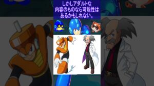 ロックマンさんの歯科医は復活できたらしい　ロックマンさん第44話（後編１）感想　＃ロックマン