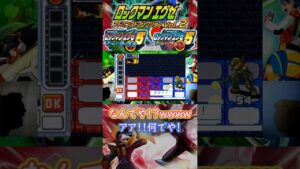 勝利を確信した者にブルースは微笑む【アドコレ: ロックマンエグゼ5】#Shorts #ゲーム実況 #アドコレ #ロックマンエグゼ5
