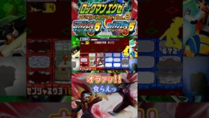 センシャ召喚、カーネルアーミー【アドコレ: ロックマンエグゼ5】#Shorts #ゲーム実況 #アドコレ #ロックマンエグゼ5