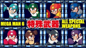 ロックマン6 全特殊武器