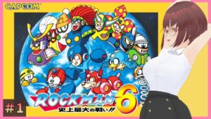 【完全初見】ロックマン6史上最強の戦い!!　#1【アクションつよつよVtuber】