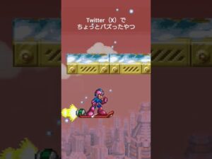 ロックマン8 ロックボールの使い方