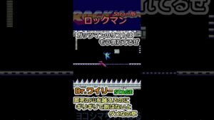 【ロックマン】Dr.ワイリーステージ：ギリギリ過ぎるよ…【Steam版】#shorts