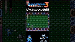 FC ロックマン3 ジェミニマン攻略