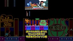 追いつかれてしまうとワンパンでKO!?やばすぎたバイソン戦【ロックマン vs ストリートファイター Street Fighter X Mega Man】 #shorts