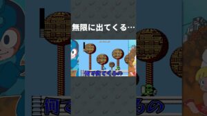 無限に出てくるミドリ #ロックマン #レトロゲーム #PS4 #切り抜き #shorts