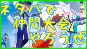 【SV】第75回 てつか杯～ロックマン始めました～