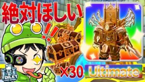 ついにトイレタワーディフェンスやるぞ！ガチャでアップグレードタイタンクロックマンを狙う！【Toilet Tower Defence】ROBLOX：ロブロックス実況