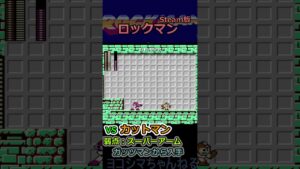 【ロックマン】VSカットマン（弱点 スーパーアーム）【Steam版】#shorts