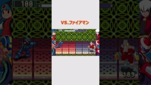 ロックマンエグゼ　VS.ファイアマン