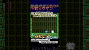 【ロックマン】VSエレキマン：ロックバスターだけで再登場ボスに挑む！【Steam版】#shorts