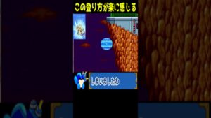 ロックマンＸのシグマパレス１ってこの登り方が楽な気がする。　#ロックマンX