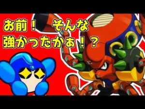 ロックマンX2　ソウルイレイザーのランチャーオクトパルドがものっそい強かった件