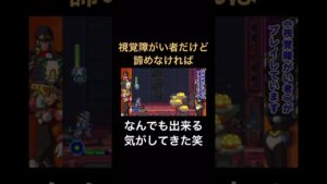 リトライ数は無限大だけど笑【ロックマンX5ゲーム実況】