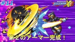 【これがシャドーの力】 ロックマンX6を、やります part11【ロックマンX6】