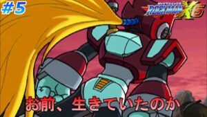【奇跡の生還てことで良いか？】 ロックマンX6を、やります part5【ロックマンX6】