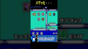 ロックマンX　サイバーミッション終盤でリセットせざるを得なくなったバグが発生したときの切り抜き　#ロックマンX