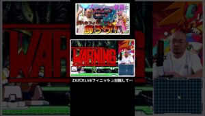 【動画紹介】ロックマンZXで弱点を突かずに倒そう！#shorts  #ロックマンゼクス
