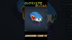 ロックマンエグゼ再現してみた #ac6