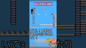 いやらしトゲトゲゾーン #ロックマン　#megaman