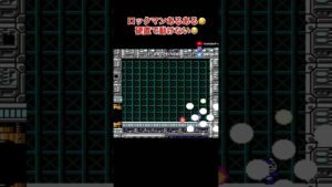 ファミコン ロックマンあるある 固まる  #レトロゲーム #ファミコン #ロックマン #megaman #rockman   #切り抜き  #nintendoconsole #ゲーム #ゲーム実況
