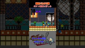 バルログ戦　#shorts #ゲーム実況 #ストリートファイター  #横スクロール #ロックマン　#コラボ　#バルログ