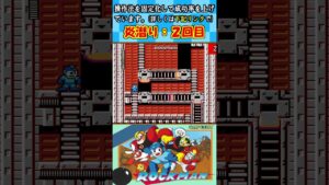 ★魅せプレイ切り抜き★ファイヤーマンステージの『例のエリア』をノーダメ周回！【ロックマン】#shorts