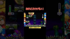 地面が!#shorts #ゲーム実況 #ゲーム #ロックマンxアニバーサリーコレクション #ロックマンx4