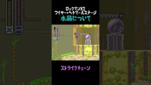 バブルスプラッシュです。プがどっか行きました。 #shorts #ロックマンx2