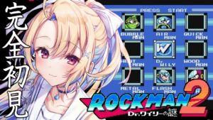 【ロックマン２】あと４人とボス倒したるよーん！【水瀬しあ】