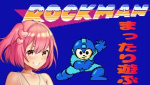 【ロックマン】ロックマンをマッタリ遊んでいくよ！【桜刃ねりあ/ゲーム実況/ファミコン/レトロゲーム】