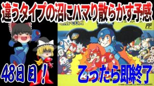 【ゆっくり実況】【ロックマン３】乙ったら即終了！こいつにゴリ押しはきかない…！！！！