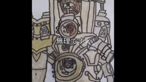 付き合ってください。タイタンクロックマン