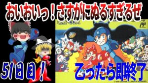 【ゆっくり実況】【ロックマン３】乙ったら即終了！おいおい！そんなもんか実力は！！？？