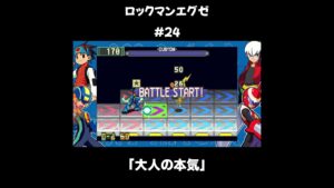 夢薄~ゆめうす~【ロックマンエグゼ】