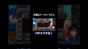 つぶらな瞳　#ロックマン #レトロゲーム #イエローデビル　#vtuber  #ツンデレ