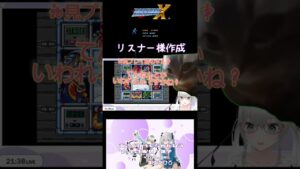 【#vtuber 】朝来あひろのゲーム実況切り抜き動画パート3【#shorts 】【#ロックマンx 】