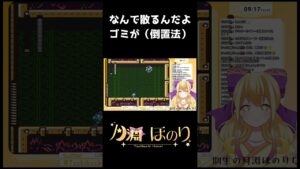 【 #vtuber  】ダストマンが思いの外強く文句が止まらない女【 #ロックマン4 】