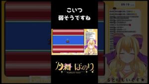 【 #vtuber  】ブライトマンを舐めきり無事敗北【 #ロックマン4 】