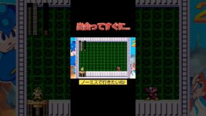 早いよwww#shorts #ゲーム実況 #ゲーム #ロックマン2#ロックマンシリーズ